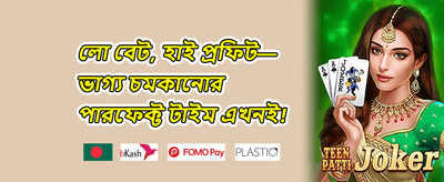 VIP সাপ্তাহিক ক্যাশব্যাক অফার promotion banner